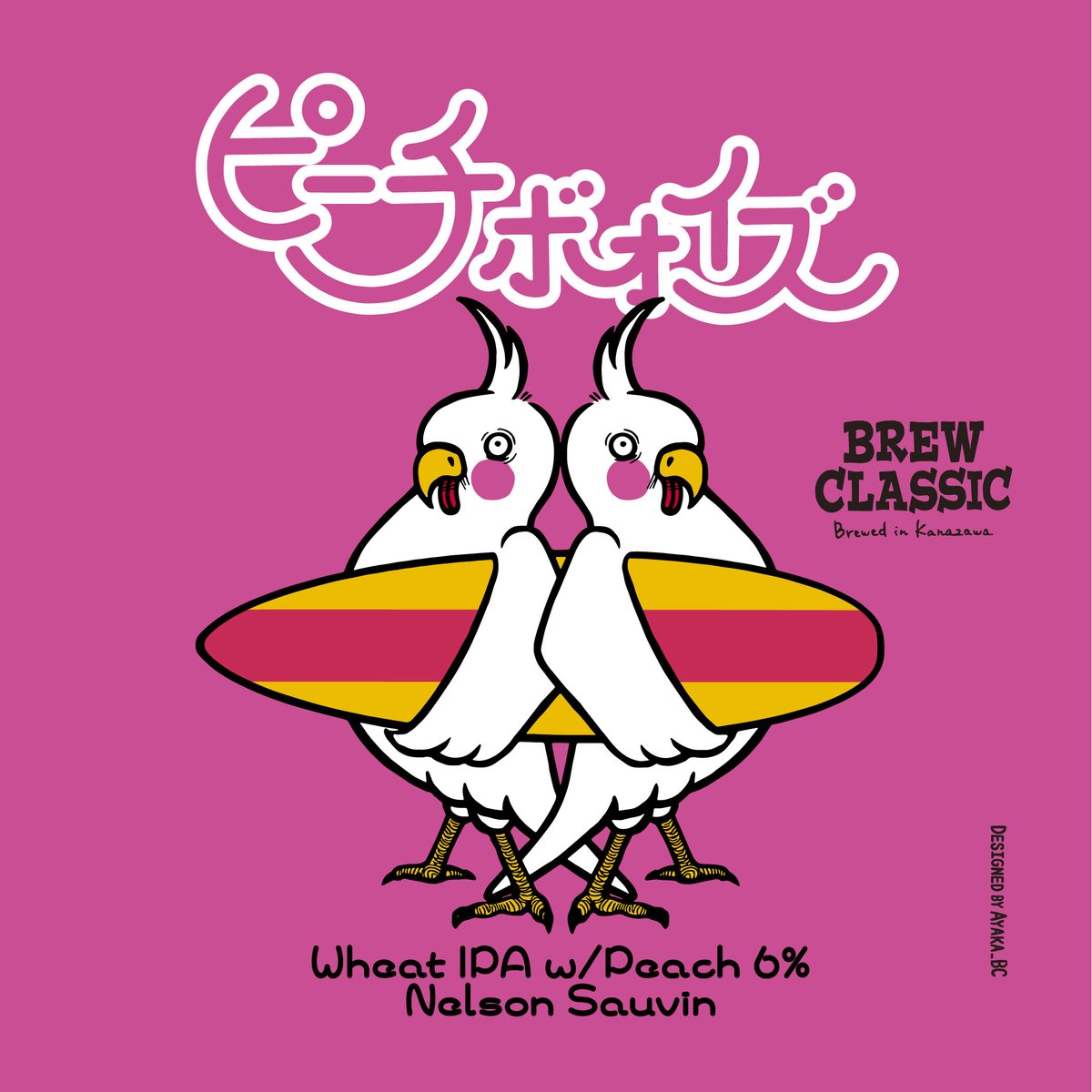 ピーチボォイズ Wheat IPA w/Peach [350ml缶6本] | BREW CLA