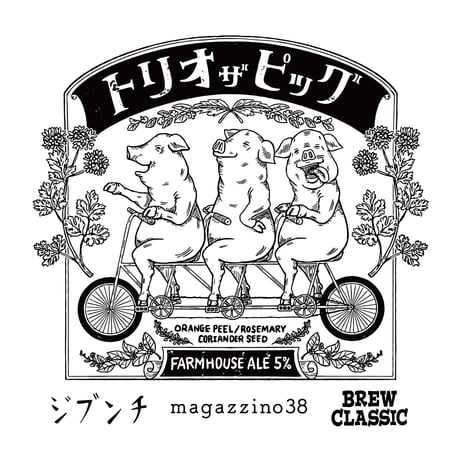 トリオ ザ ピッグ　Farmhouse Ale　[350ml缶6本]