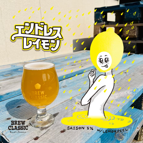 エンドレスレイモン　Saison w/ Lemon peel　[350ml缶6本]