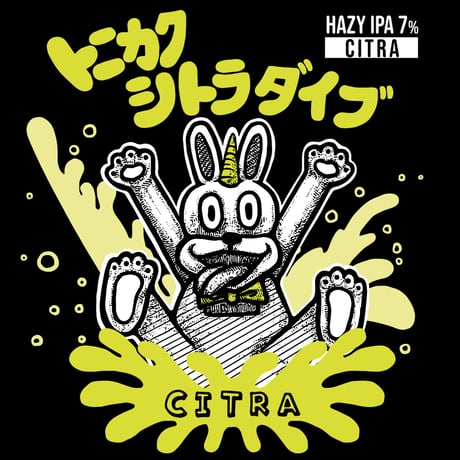 トニカクシトラダイブ　HazyIPA[350ml缶6本]