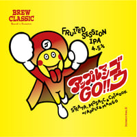 アップルマン ゴウ Go!!　Fruited Session IPA　[350ml缶6本]
