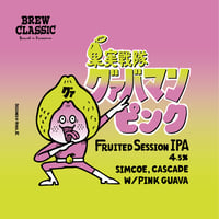 グァバマン ピンク Fruited Session IPA　[350ml缶6本]