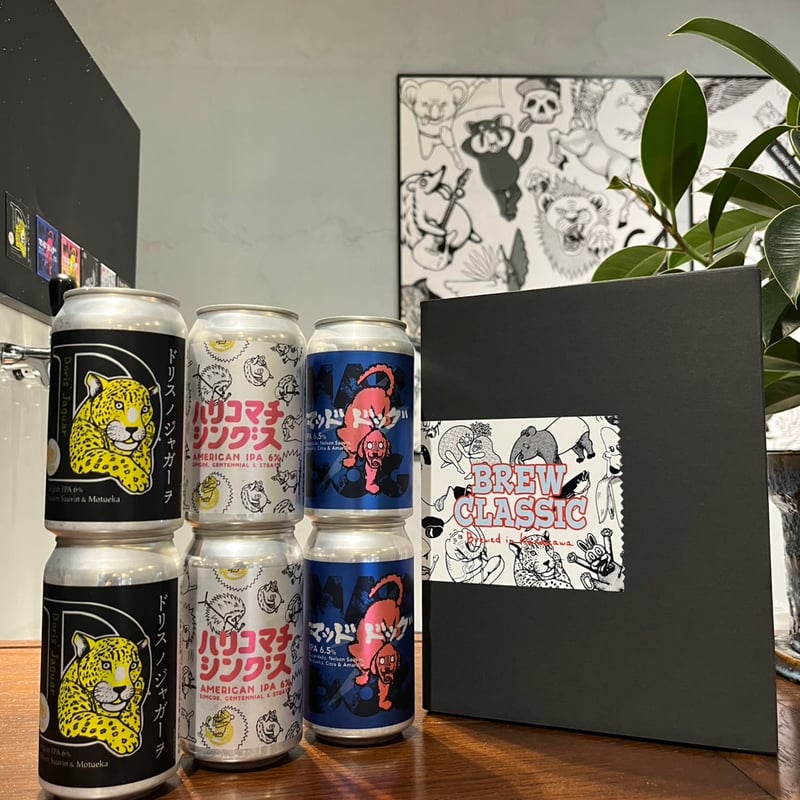 ブルークラシック クラフトビールギフト3種6本セット | BREW CLASSIC