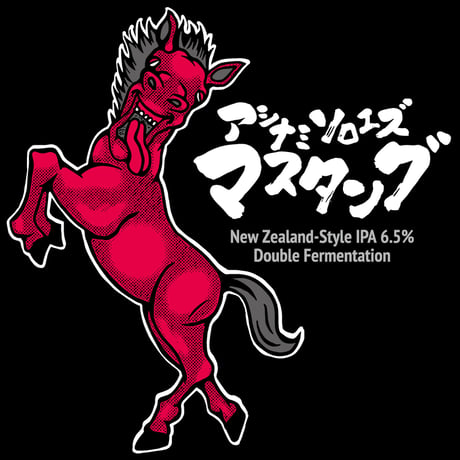 アシナミソロエズ マスタング　New Zealand-Style IPA　[350ml缶6本]