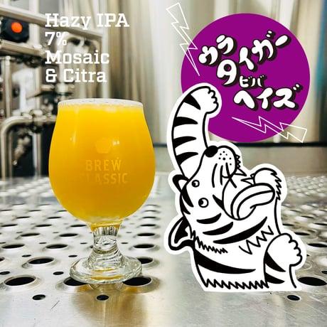 ウラタイガー ビバヘイズ　Hazy IPA[350ml缶6本]