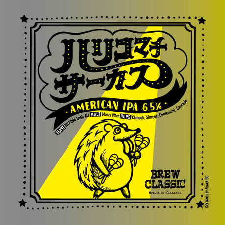 ハリコマチサーカス　American IPA　[350ml缶6本]