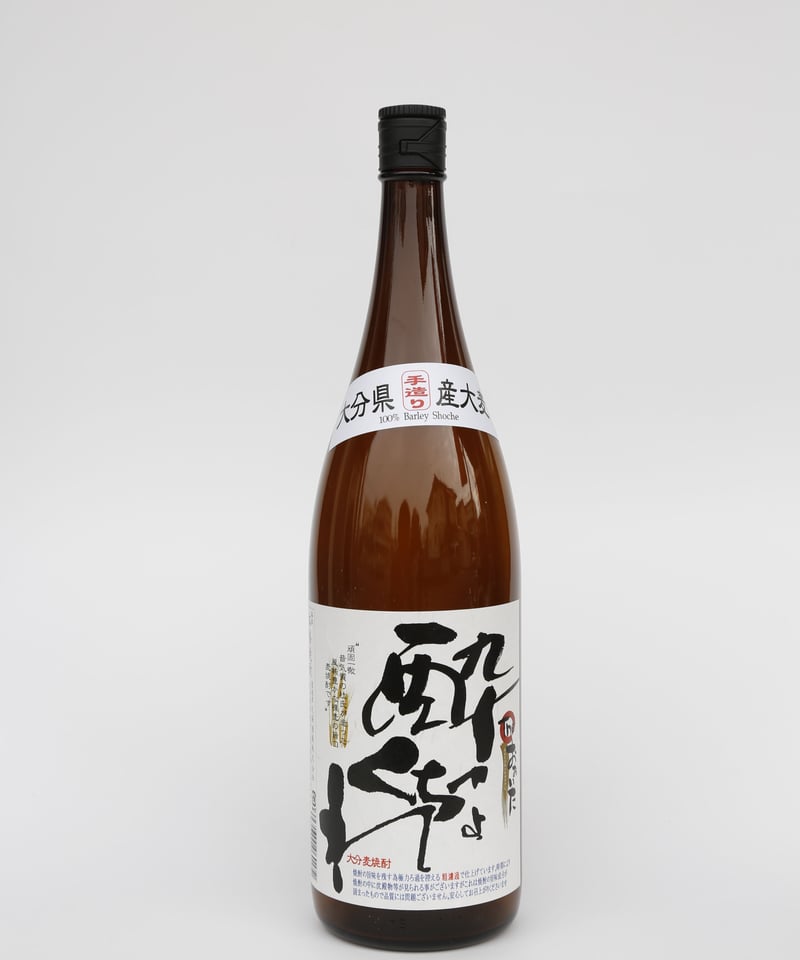 大分麦焼酎 酔っちょくれ（常圧蒸留）25度 1800ml | 久保酒蔵