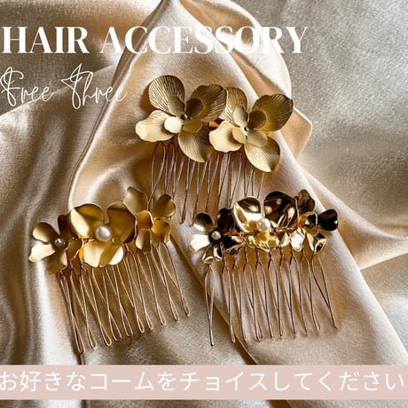 コーム＋ヘアピン6本セット 結婚式 花嫁 ブライダル ヘアアクセサリー ヘアアクセ ヘッドアクセサリー ゴールド フラワー ヘッドドレス 髪飾り ウエディング