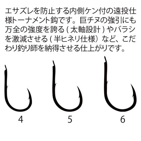 USR817 鬼掛 100入 チヌ内ケン 鋭