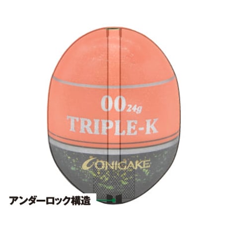 YG302G 鬼掛ふかせウキ 桐材 「国見工房 TRIPLE-K-W」 オレンジ