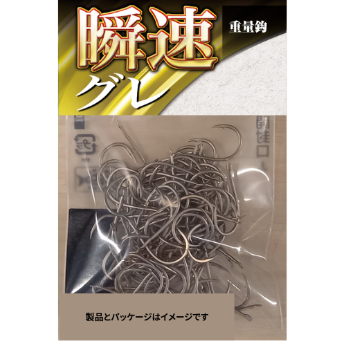 USR829 鬼掛 100入 瞬速グレ 鋭 | 鬼掛オンラインストア