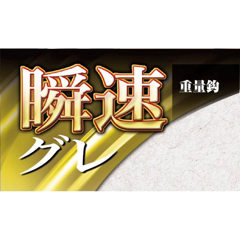 USR829 鬼掛 100入 瞬速グレ 鋭 | 鬼掛オンラインストア