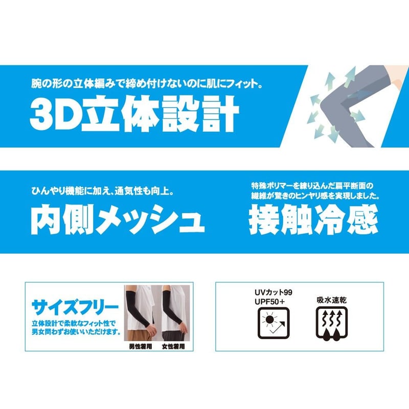 USR255 WEB限定 鬼掛 アームカバー | 鬼掛オンラインストア