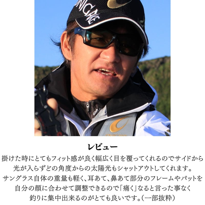 USR240 鬼掛 偏光サングラス 壱 | 鬼掛オンラインストア