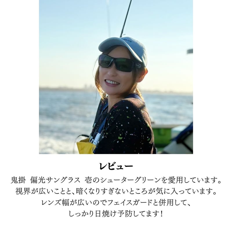 USR240 鬼掛 偏光サングラス 壱 | 鬼掛オンラインストア