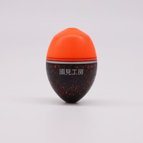 YG303G 鬼掛ふかせウキ  「国見工房 SHOHA」 オレンジ