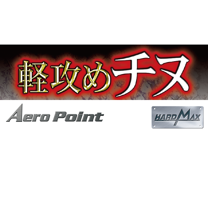 USR811 鬼掛 100入 軽攻めチヌ 鋭 | 鬼掛オンラインストア