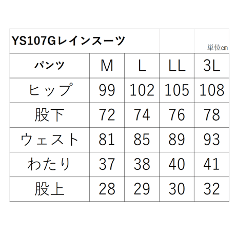 YS107G 鬼掛 ﾚｲﾔｰﾄﾞﾚｲﾝｽｰﾂ