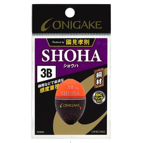 YG303G 鬼掛ふかせウキ  「国見工房 SHOHA」 オレンジ