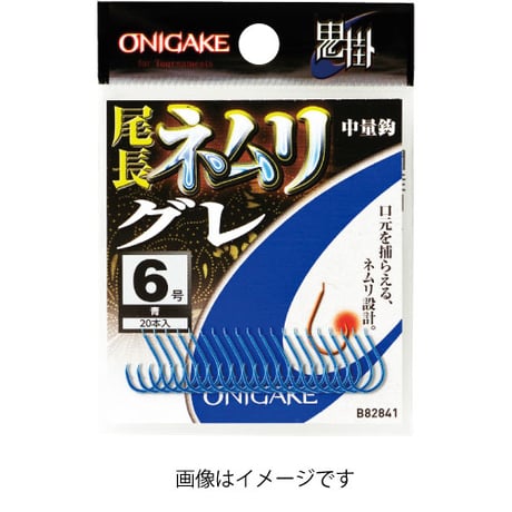 鬼掛オンラインストア