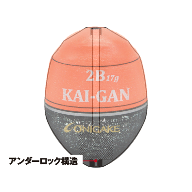 YG300G 鬼掛ふかせウキ 桐材 「国見工房 KAI-GAN-W」 オレンジ | 鬼掛