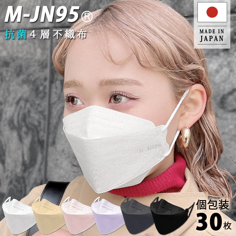 M-JN95®マスク】4層構造の3D立体型マスク 30枚入り 個別包装 | Cotto