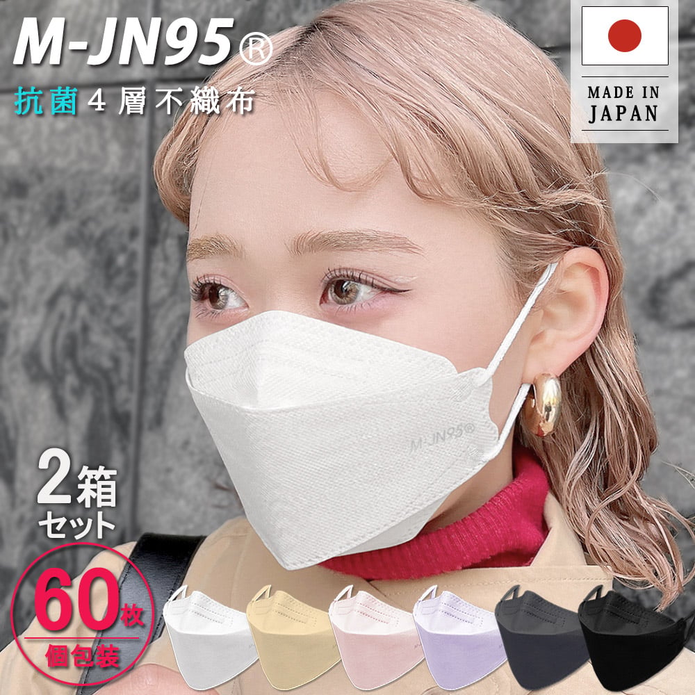 2箱セット合計60枚】【M-JN95】【日本製】不織布4層マスク カケン