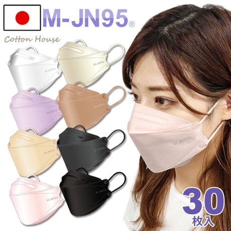 【M-JN95®マスク】4層構造の3D立体型マスク  30枚入り   個別包装