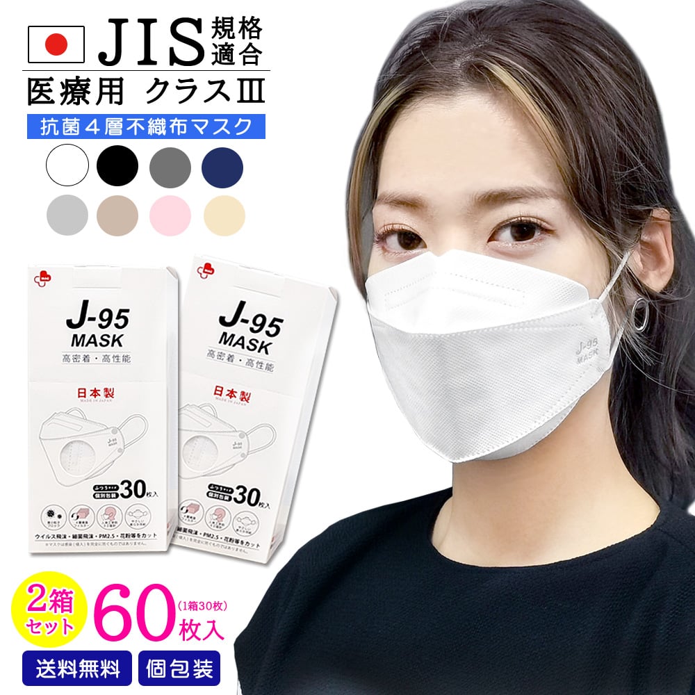 2箱セット合計60枚】【J-95】【メーカー直営店】【JIS規格 2箱セット合計60枚】【J-95】【メーカー直営店】【JIS規格
