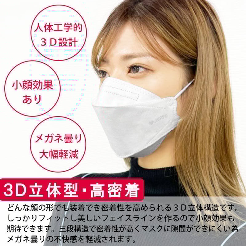 J-95MASK 4層構造立体マスク ふつうサイズ 男女兼用 30枚入5箱未使用 Amazon.co.jp: [エーエヌエス] 立体マスク J-95 MASK 60枚 (30枚