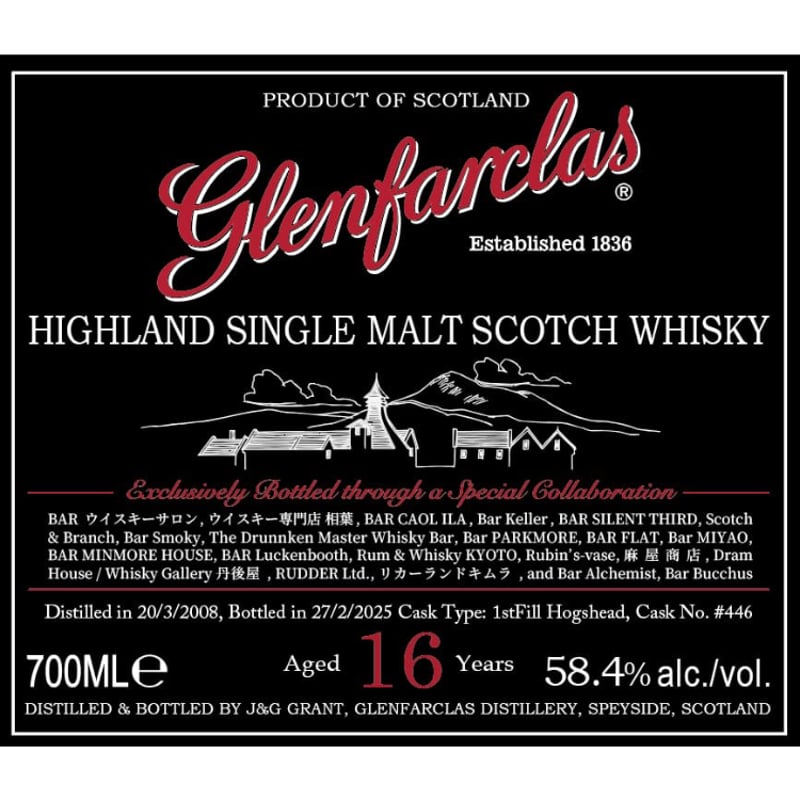 GLEN FARCLAS 2008 16yo Exclusive Japanese Whisk