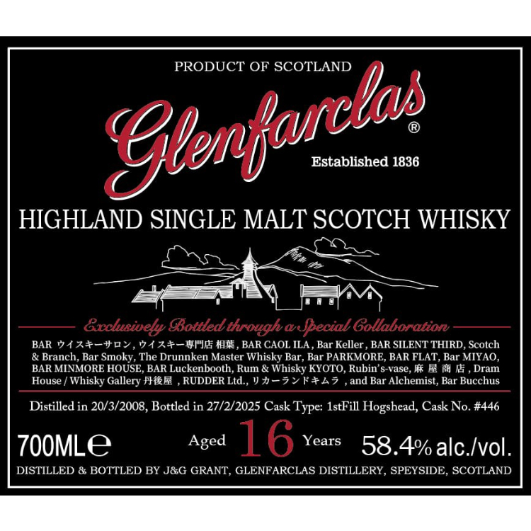 GLEN FARCLAS 2008 16yo Exclusive Japanese Whisk