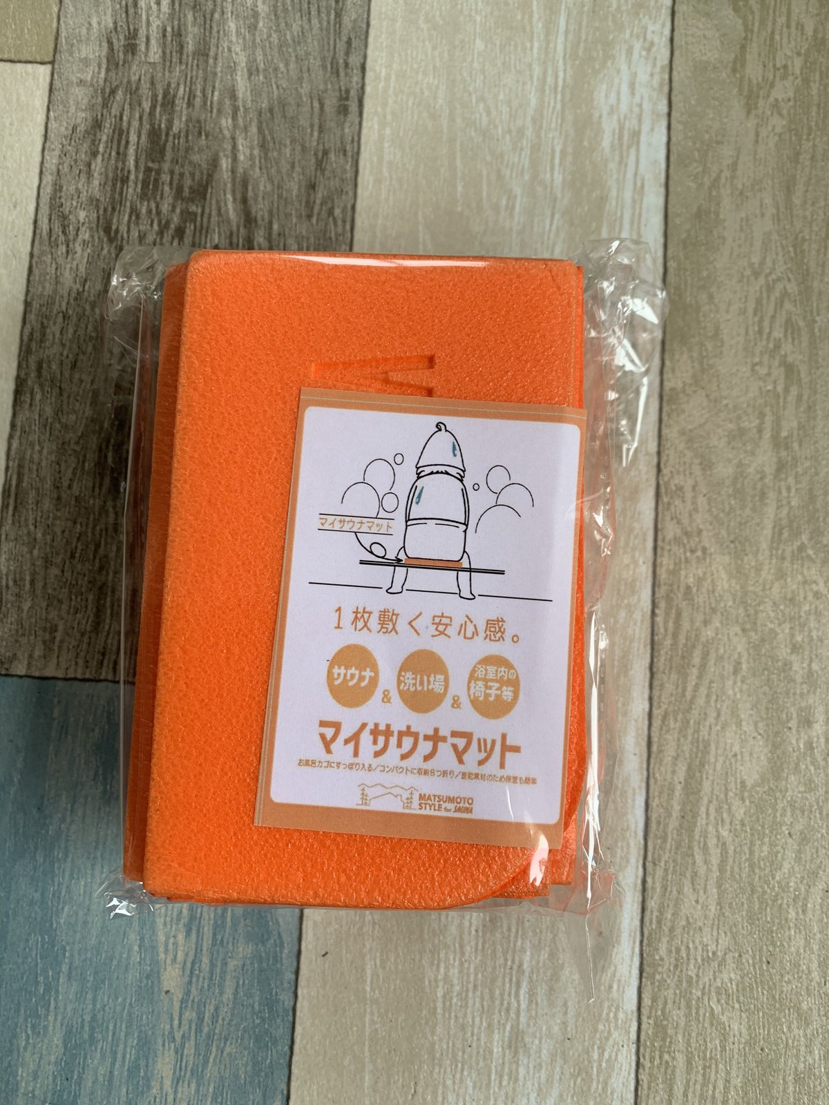 サウナマット セット オレンジ サウナマット オレンジ | 古戦場