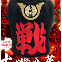 BSH✖️古戦場コラボ虚無僧サウナハット