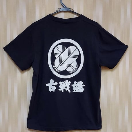 古戦場Tシャツ　ネイビー