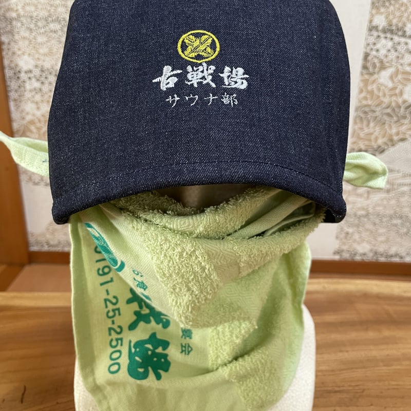 サウナ部ハット | 古戦場