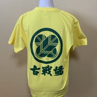 古戦場Tシャツ　黄色