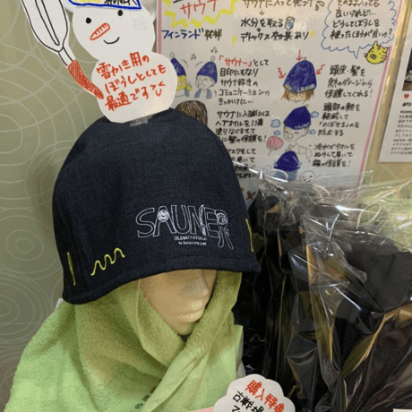 古戦場サウナハット