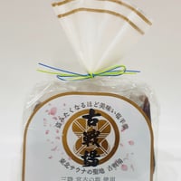 古戦場　塩羊羹