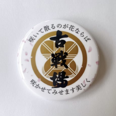 缶バッチ