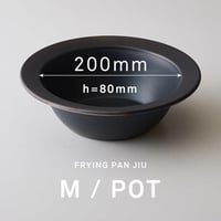 フライパンジュウ M深型 単品