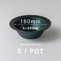 フライパンジュウ S深型 単品