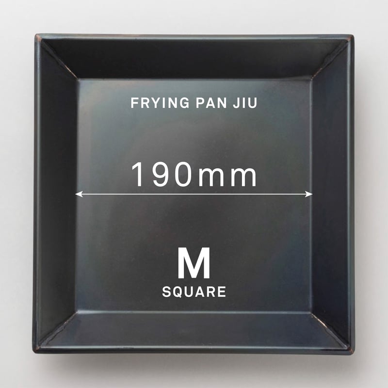 フライパンジュウ M四角 単品 | JIU10
