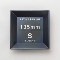 フライパンジュウ S四角 単品