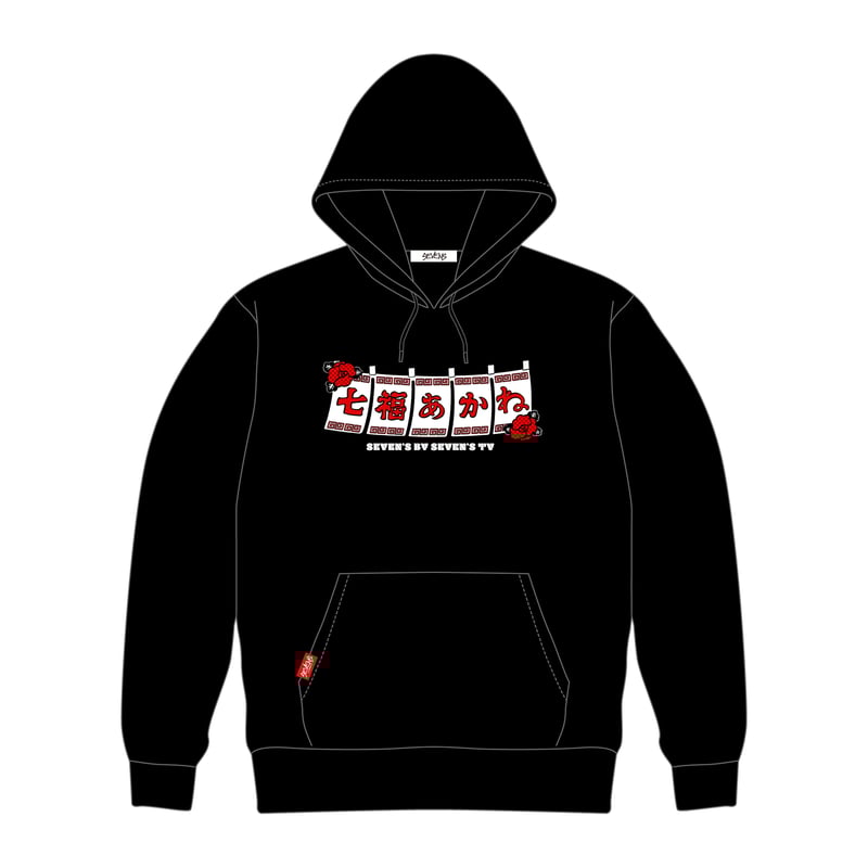 再販】七福中華パーカー【発送10月下旬】 | SEVEN'S online shop