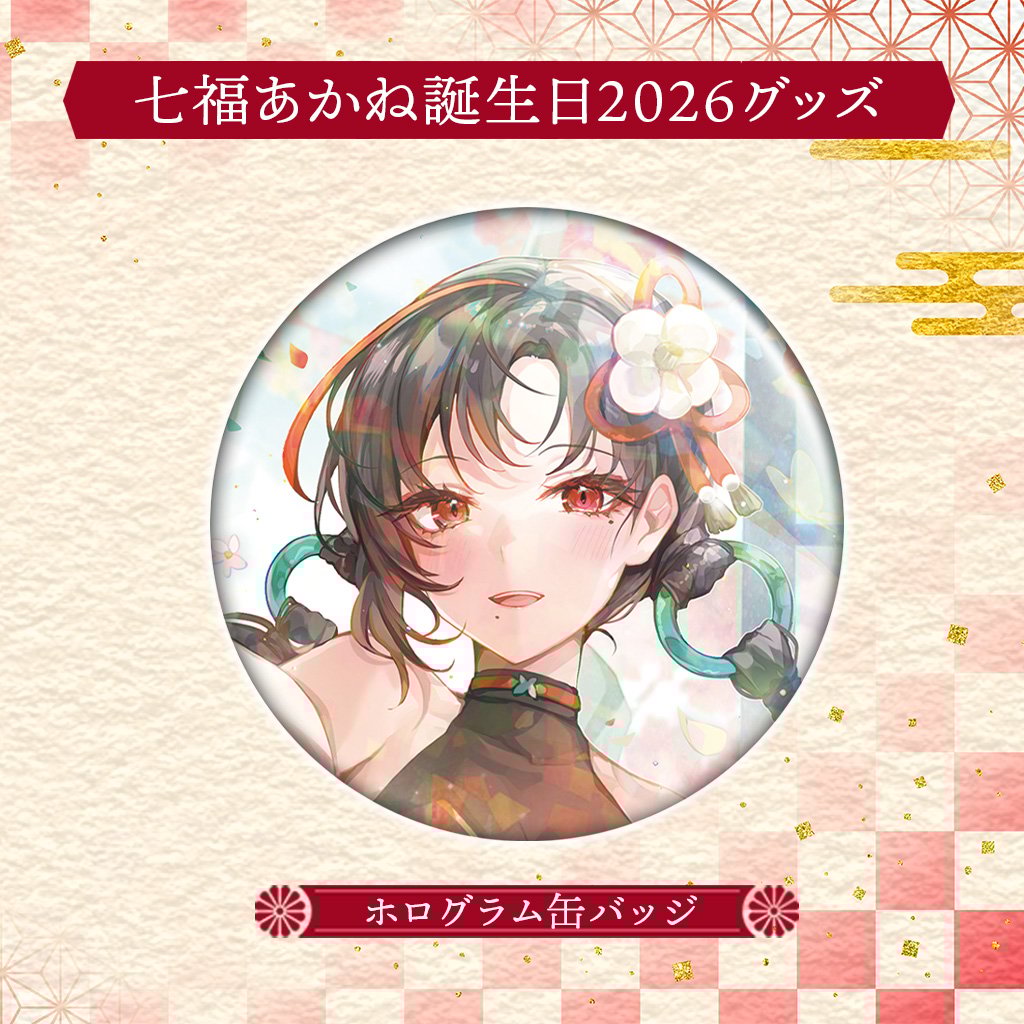 受注生産】ホログラム缶バッジ【4月下旬発送予定】 | SEVEN'S online shop