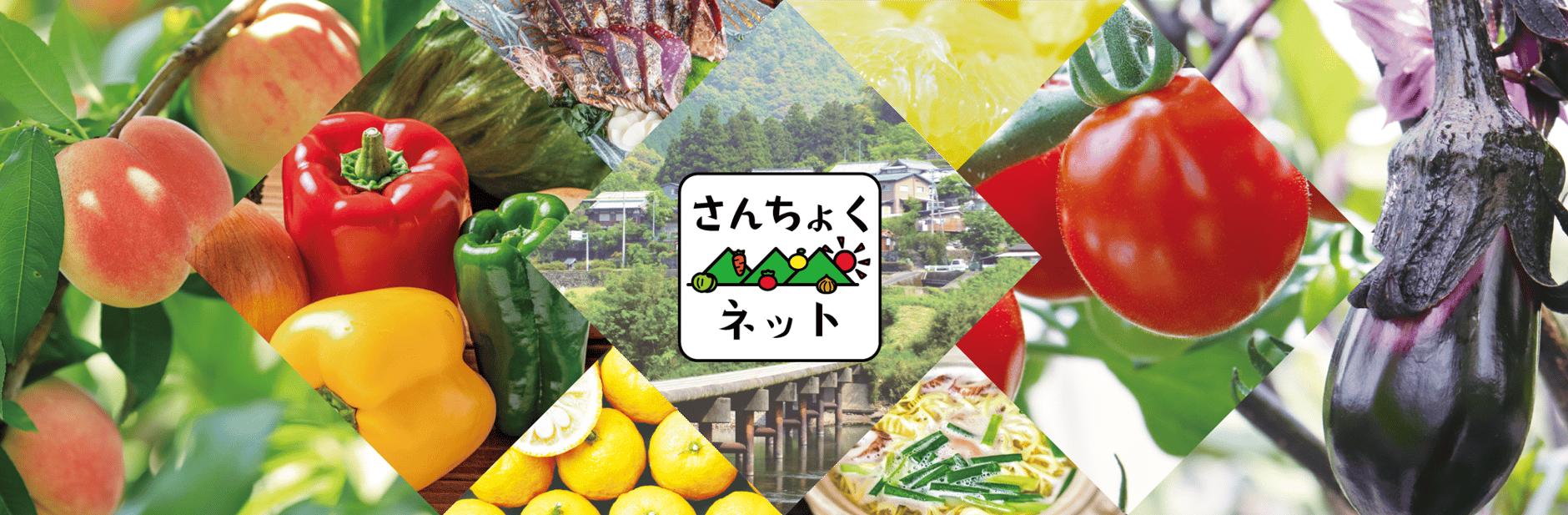 産地直送net