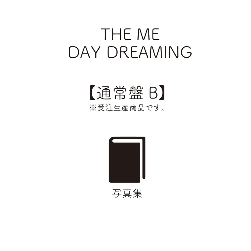 通常盤B】黒宮れい写真集 THE ME DAY DREAMING | 黒宮れい