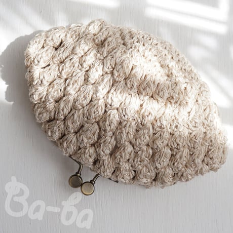 ばあば作、さらに大きめ♪パプコーン編みのふんわりがま口（natural・C1593）