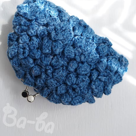 ばあば作、ポピーパフ編みのがま口（blau・C1456）